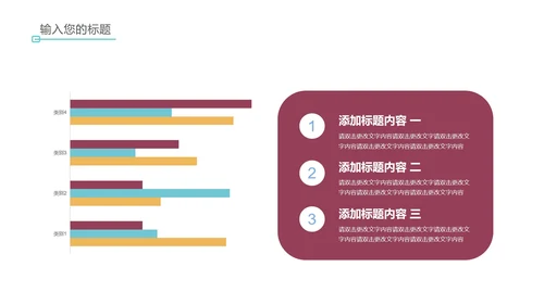 红色简约风英语教学PPT模板