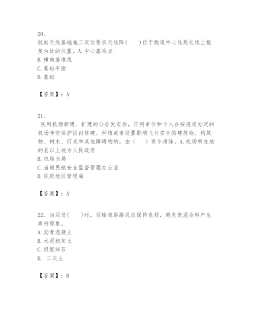 2024年一级建造师之一建民航机场工程实务题库及一套答案.docx