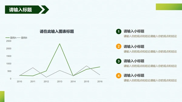 我的家乡介绍PPT模板