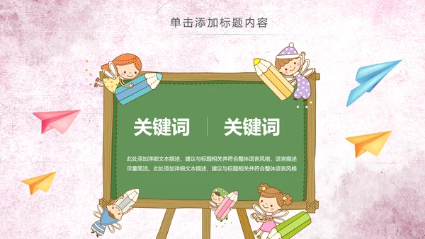 水彩卡通幼儿园读书阅读分享好书推荐PPT