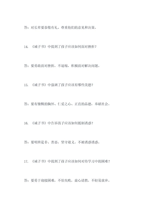 关于诫子书的默写填空题