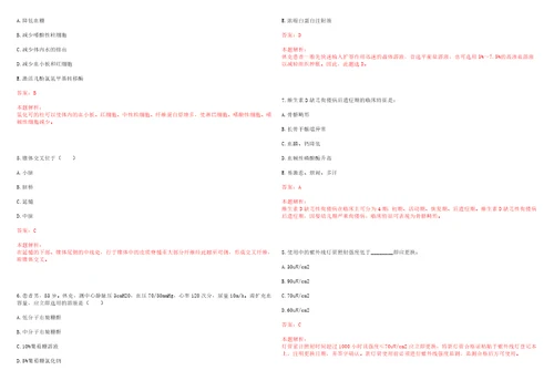 2023年河南省焦作市山阳区“乡村振兴全科医生招聘参考题库含答案解析