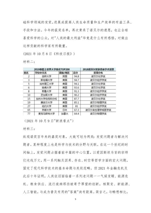 河北承德一中2021—2021学年高一下学期第三次月考语文试题及参考答案.docx