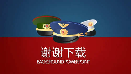 海陆空三军主题动态PPT