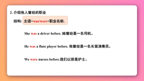 【外研版（一年级起点）】五年级下册 Module1 同步知识梳理课件(共23张PPT)