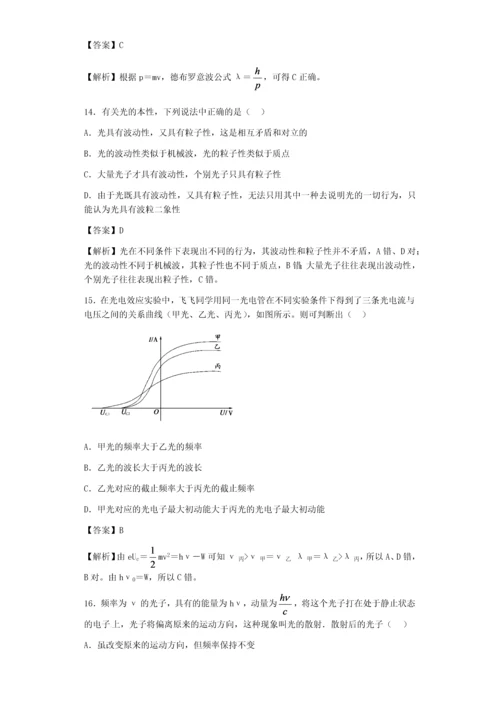 高中物理波粒二象性200题(带答案).docx