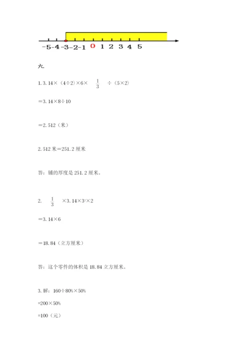 黑龙江【小升初】2023年小升初数学试卷及参考答案（精练）.docx
