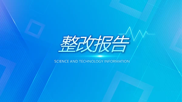 蓝色简约肺智医疗工作总结汇报动态PPT模板