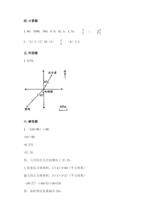 南京市江宁区六年级下册数学期末测试卷完美版.docx