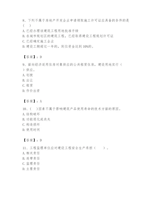 2024年初级经济师之初级建筑与房地产经济题库含答案（新）.docx