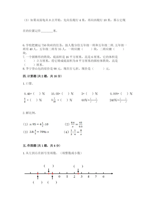 麻阳苗族自治县六年级下册数学期末测试卷带精品答案.docx