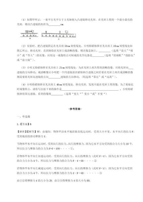 专题对点练习黑龙江七台河勃利县物理八年级下册期末考试专项攻克试卷（含答案详解版）.docx