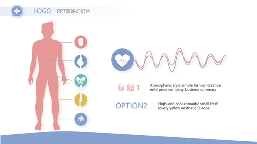 简约时尚医疗医学工作总结汇报计划动态PPT