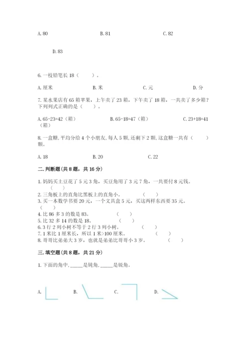 小学二年级上册数学期中测试卷带答案（最新）.docx