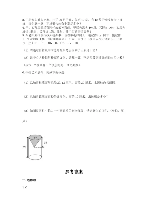 沪教版数学六年级下册期末检测试题附完整答案【考点梳理】.docx