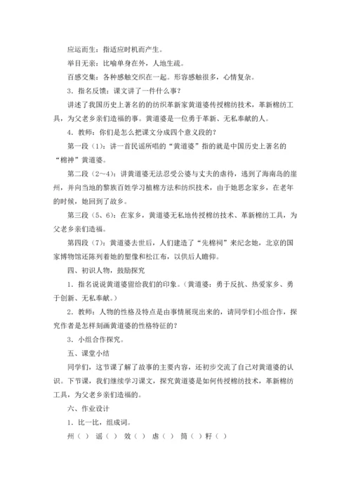 语文下册教案15篇.docx