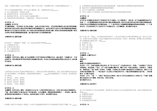 贵州2021年06月贵州省省直文化系统事业单位公开招聘工作人员笔试及排名情况套带答案详解考试版集锦II