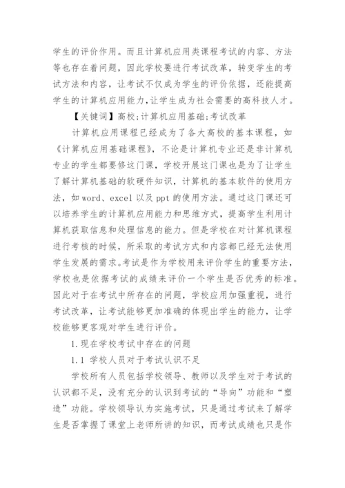 计算机类科技论文发表.docx