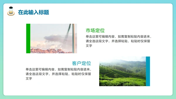扁平手绘新能源环保项目主题PPT模板