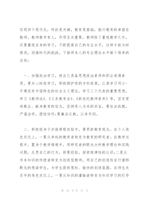 幼儿教师师德考核自我评价五篇2022.docx