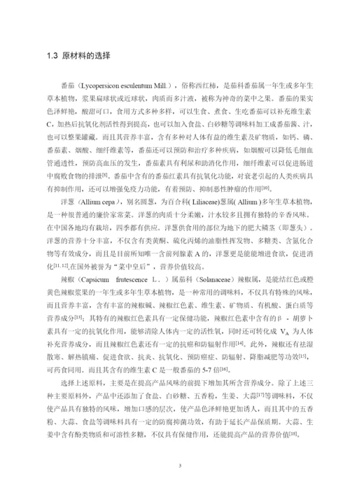 毕业论文定稿：黄燕钦.docx