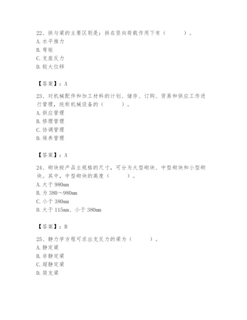 2024年材料员之材料员基础知识题库附参考答案（综合卷）.docx