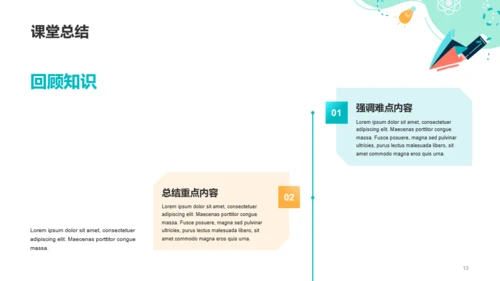 绿色插画教师公开课通用PPT模板