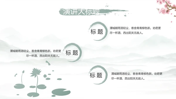 我的家乡江南旅游介绍展示ppt动态模板