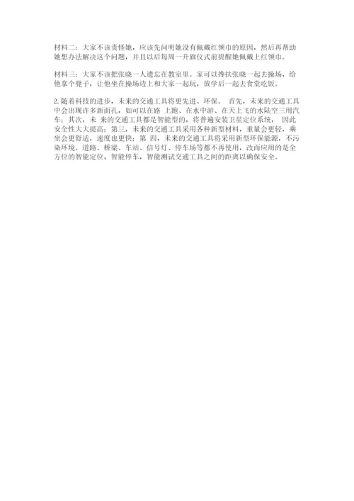 部编版三年级下册道德与法治期末测试卷及参考答案【研优卷】.docx