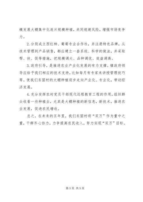 乡镇春训心得体会_1.docx