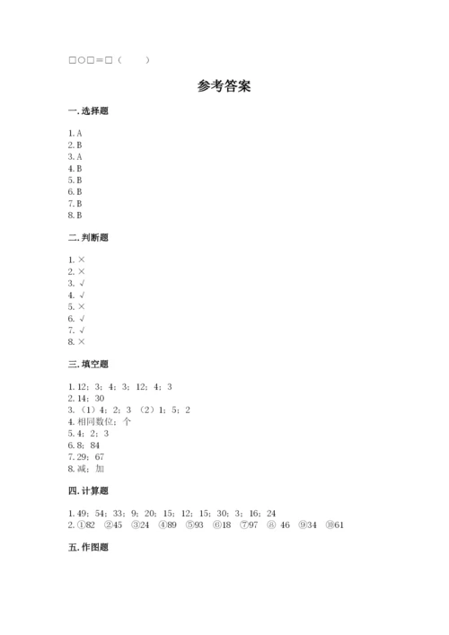 小学数学试卷二年级上册期中测试卷加答案下载.docx
