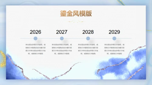 青金色鎏金质感高端会所通用PPT模板