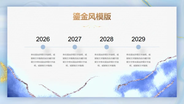 青金色鎏金质感高端会所通用PPT模板
