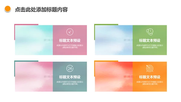 慈善爱心公益关爱儿童成长PPT模板