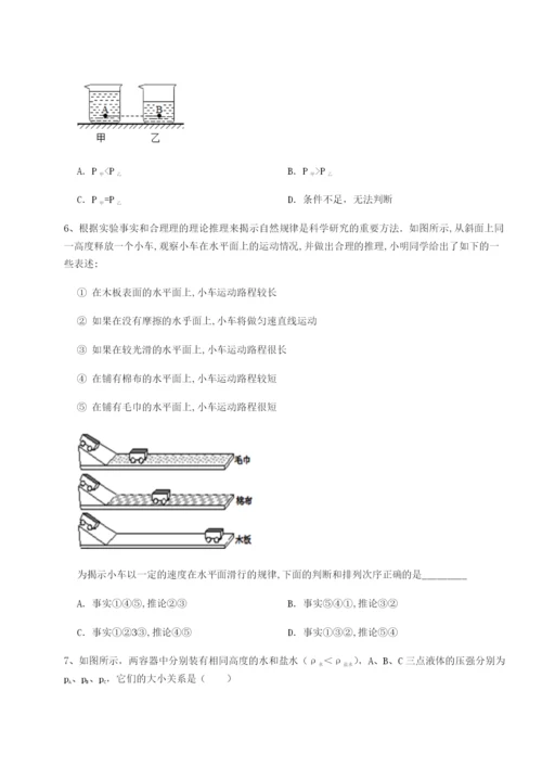 滚动提升练习福建厦门市湖滨中学物理八年级下册期末考试达标测试练习题（含答案详解）.docx