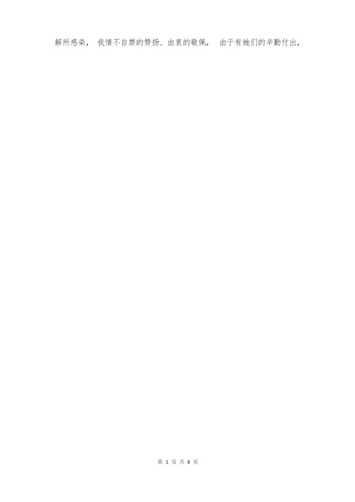 关于面试志愿者的自我介绍集合七篇.docx