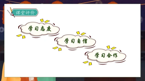 【核心素养】部编版语文一年级下册-识字4. 猜字谜 第2课时（课件）