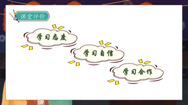 【核心素养】部编版语文一年级下册-识字4. 猜字谜 第2课时（课件）
