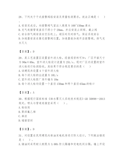 注册消防工程师之消防技术综合能力题库【精练】.docx