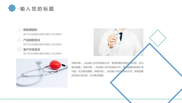 简约蓝色医疗医护卫生健康工作总结PPT模板