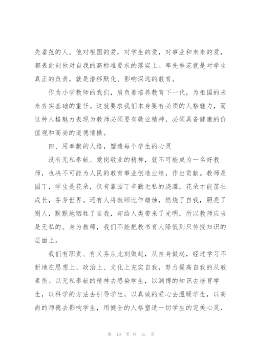 2022师德培训心得体会.docx