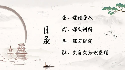 促织简约高中选择性必修古诗词朗诵语文说课PPT课件高中册高中选择性必修中册