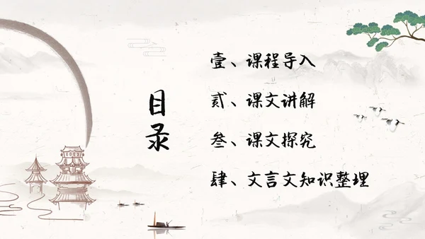 促织简约高中选择性必修古诗词朗诵语文说课PPT课件高中册高中选择性必修中册