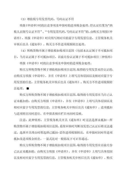 外资企业税收讲堂资料汇编25页doc