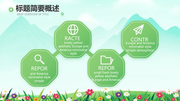 绿色清新相约春天春季旅游相册PPT
