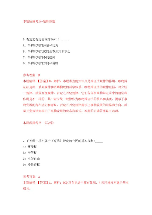 2022内蒙古包头市土默特右旗引进高层次人才模拟试卷附答案解析7