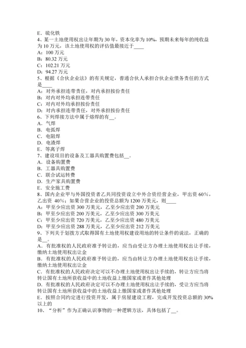 上海下半年资产评估师资产评估假设开发法的应用模拟试题.docx