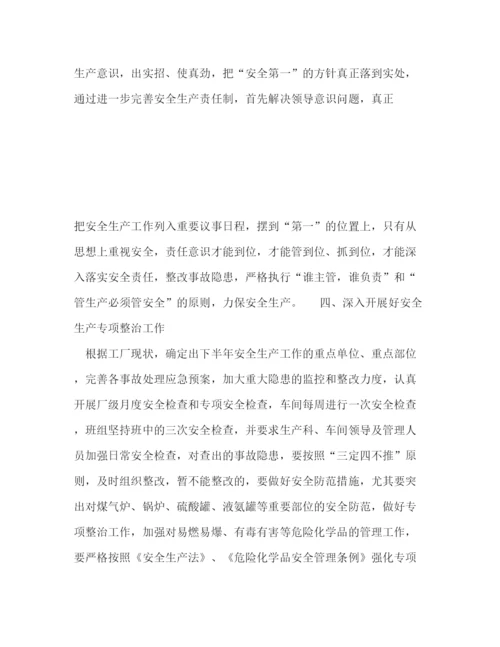 精编之年企业高管工作计划范文.docx