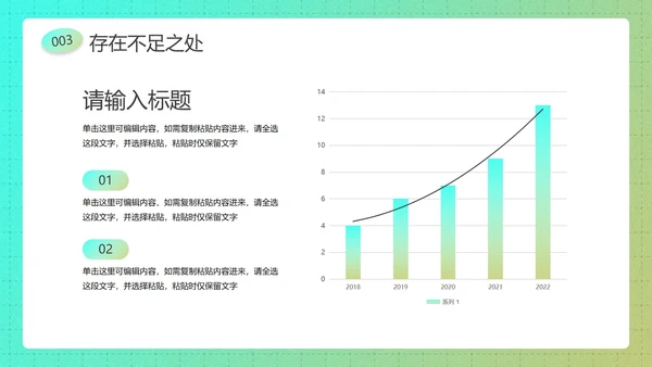 复古潮流酸性新年工作总结汇报PPT模板