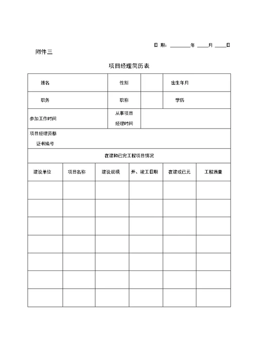 佳隆花园二期景观,道路,排水系统工程施工招标文件